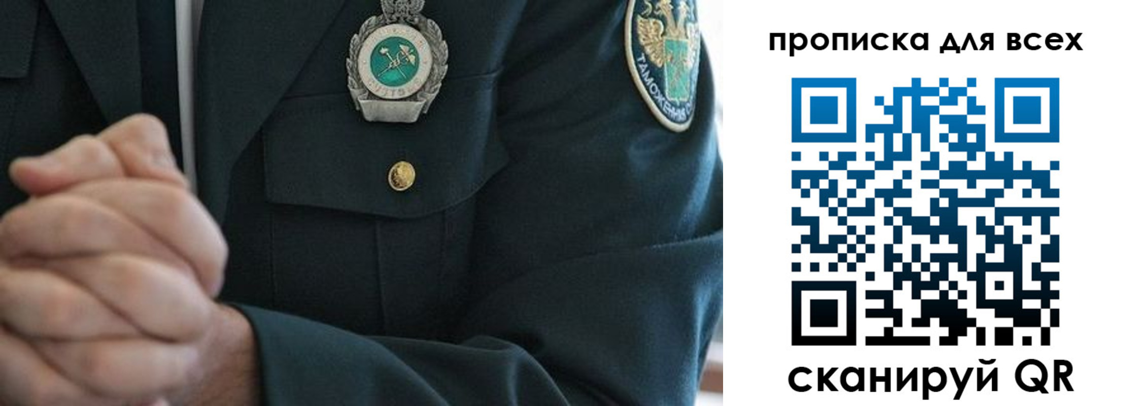 прописка для военкомата в Волосово