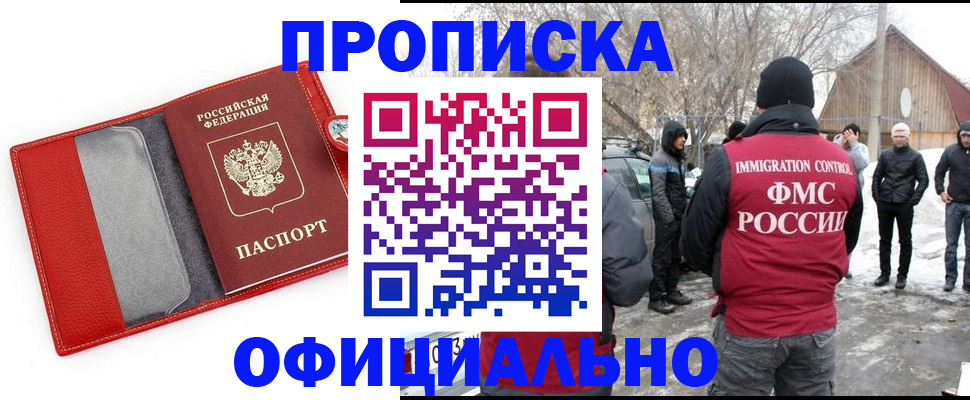 где прописаться в Волосово