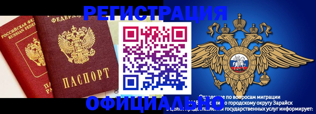 прописка гарантия в Волосово