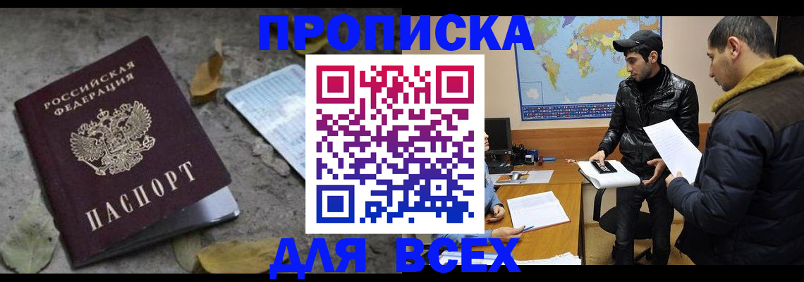 временная регистрация 2025 в Волосово