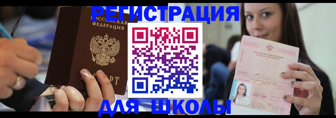 прописка законно в Волосово